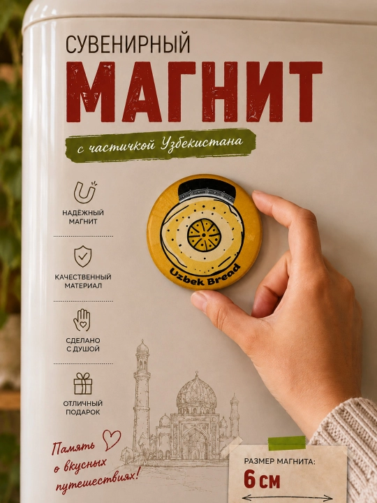Muzlatgich uchun suvenir magnit, esdalik, sovg'a uchun magnit - 