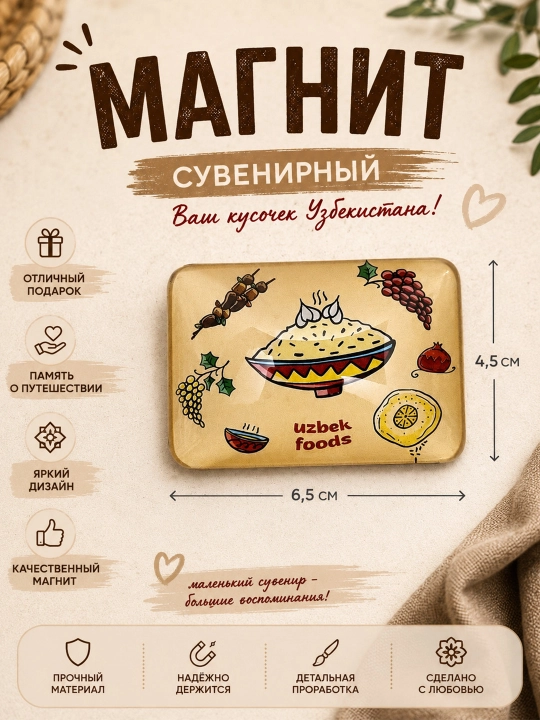 Muzlatgich uchun suvenir magnit, esdalik, sovg'a uchun magnit - 
