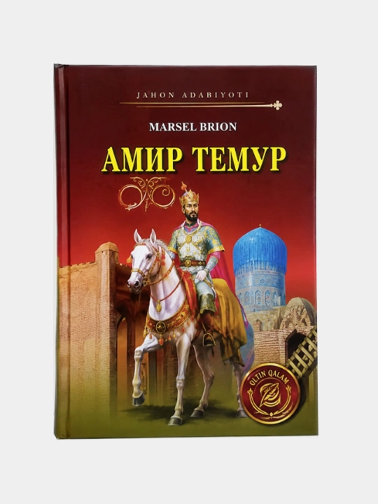 Amir Temur — Marsel Brion - 