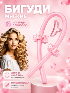 Розовый