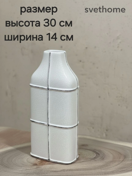 Керамические интерьерные вазы для живых и искусственных цветов
