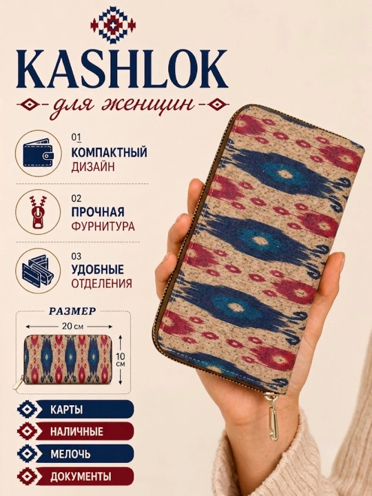 Klatch, hamyon