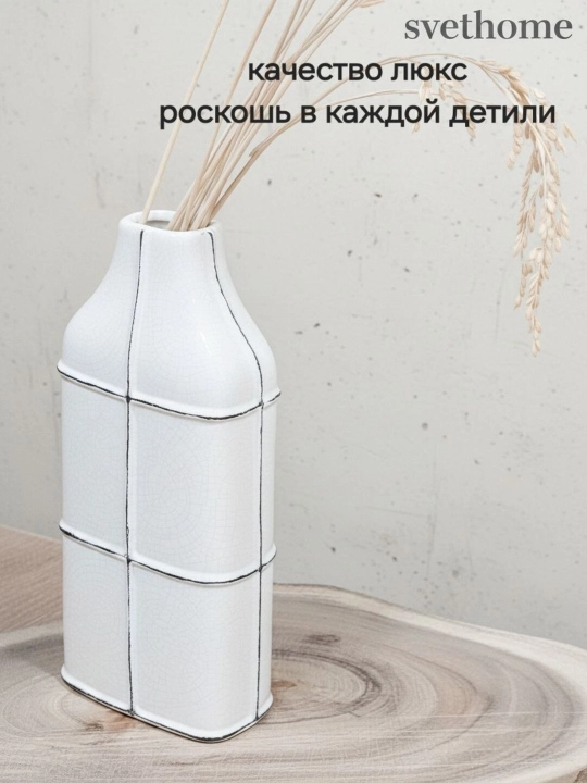 Керамические интерьерные вазы для живых и искусственных цветов