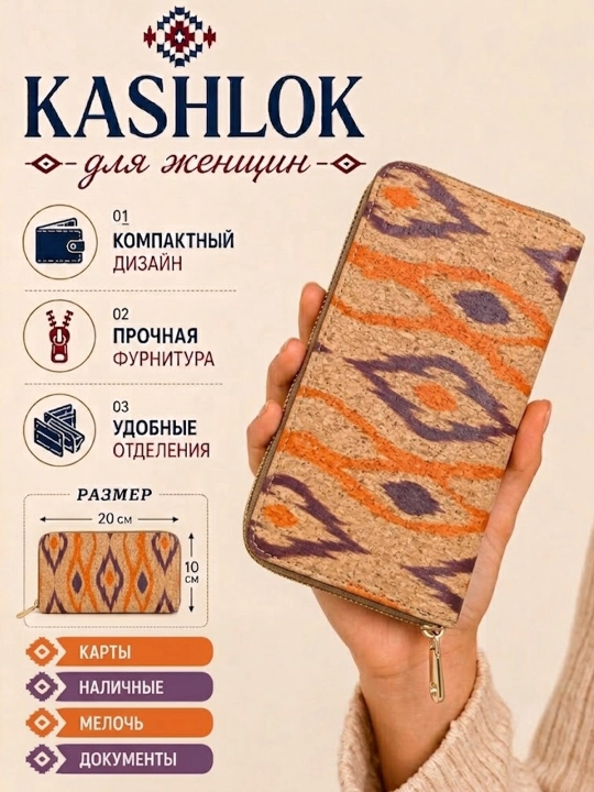 Klatch, hamyon