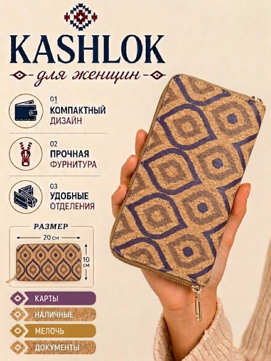Klatch, hamyon