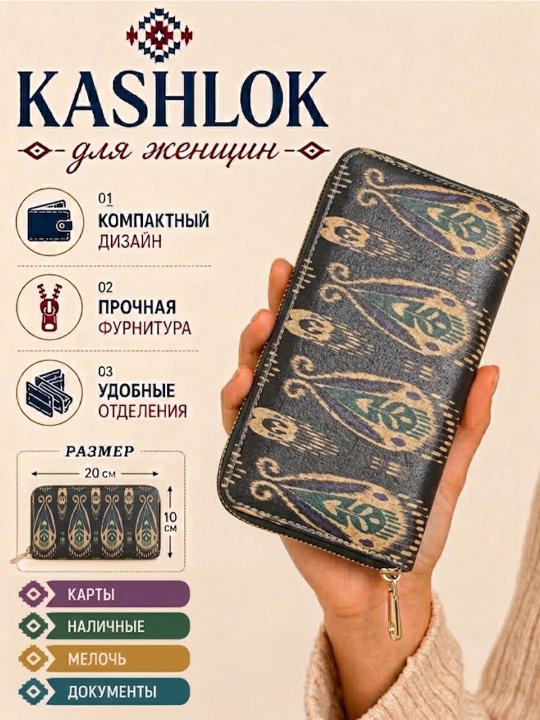 Klatch, hamyon