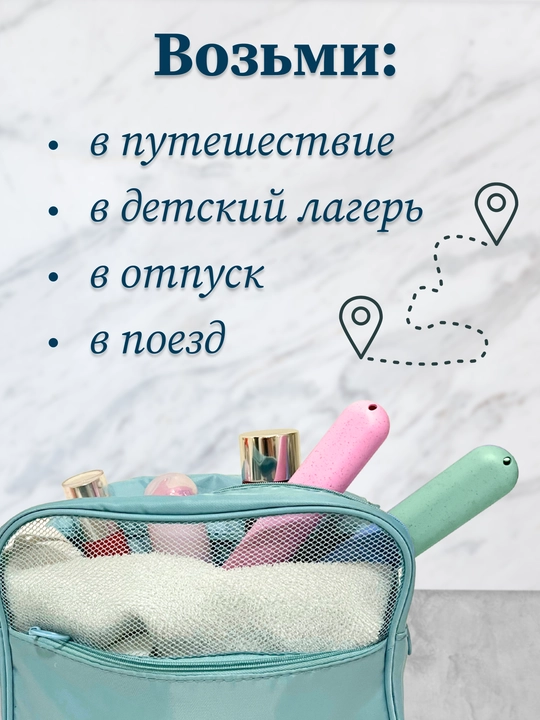 Дорожный футляр для зубных щеток MAXHOCHU