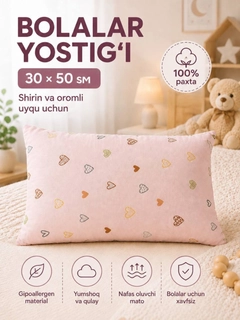 Розовый
