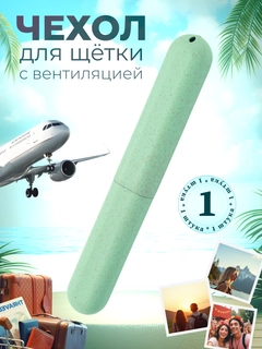 Ментоловый