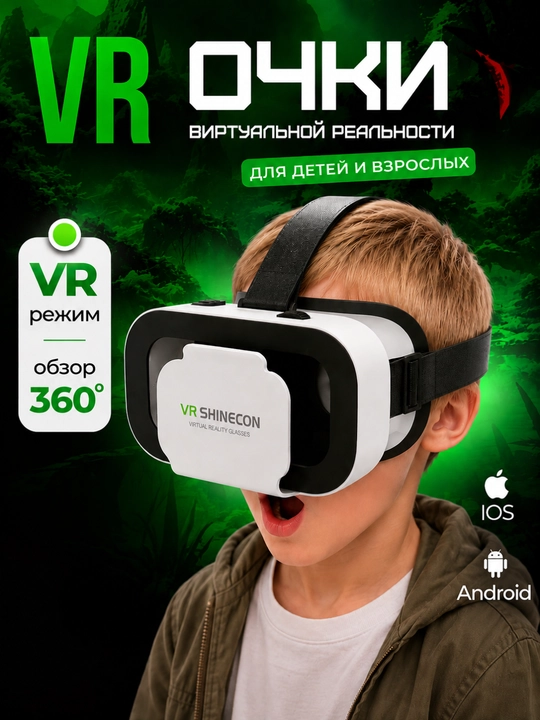 VR ko‘zoynaklar smartfon uchun 3D, VR box Shinecon - 