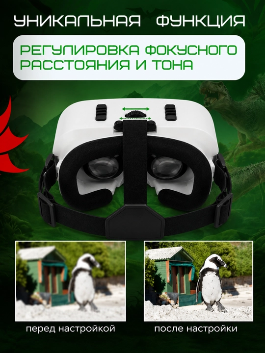 VR-очки для смартфона — 3D, VR box Shinecon