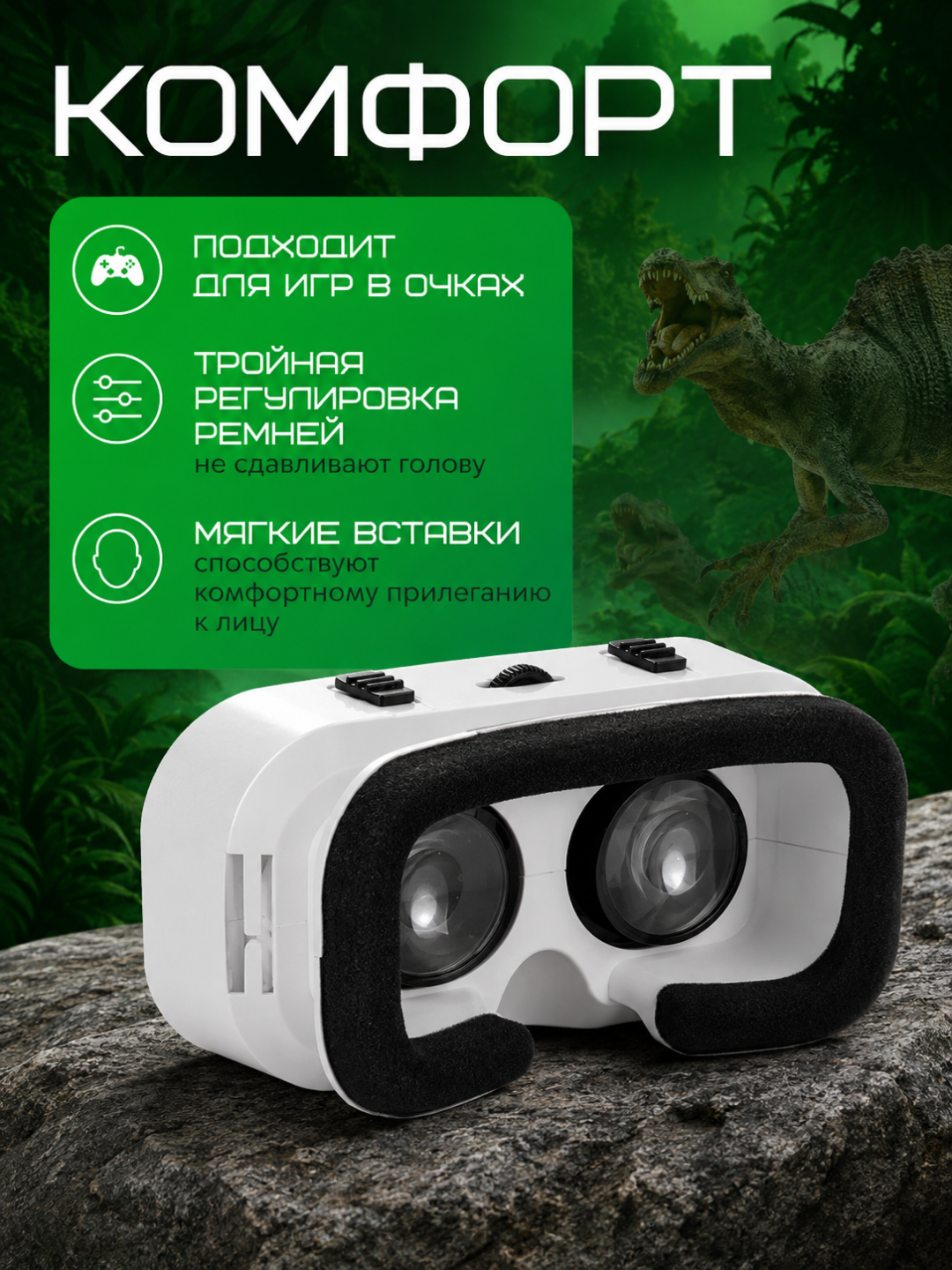 VR-очки для смартфона — 3D, VR box Shinecon
