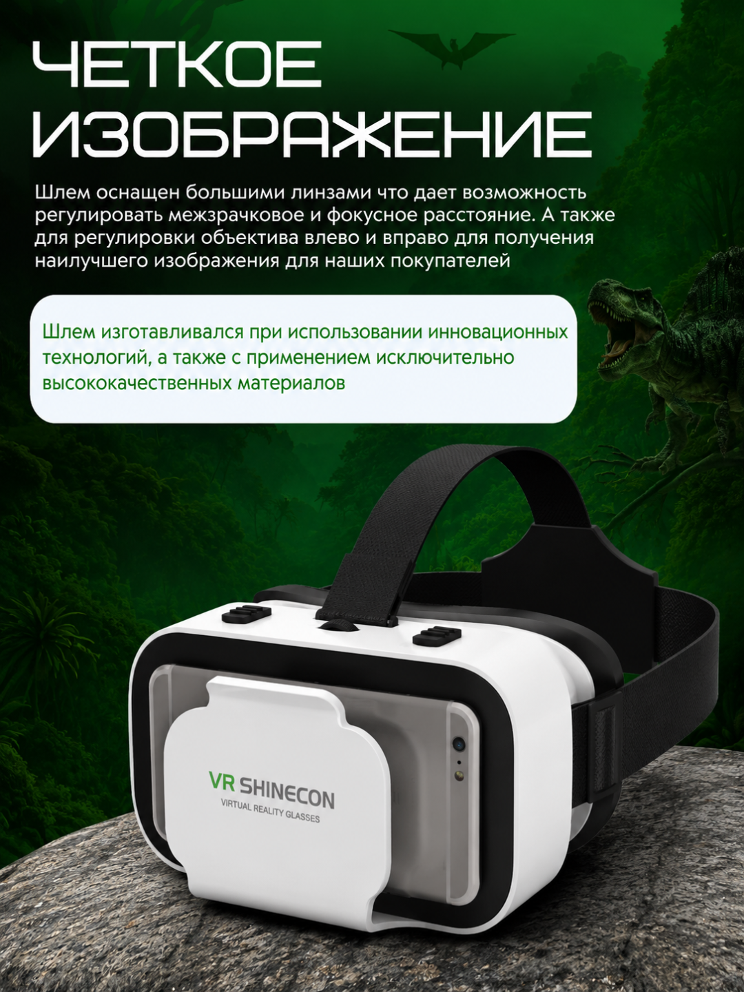 VR-очки для смартфона — 3D, VR box Shinecon