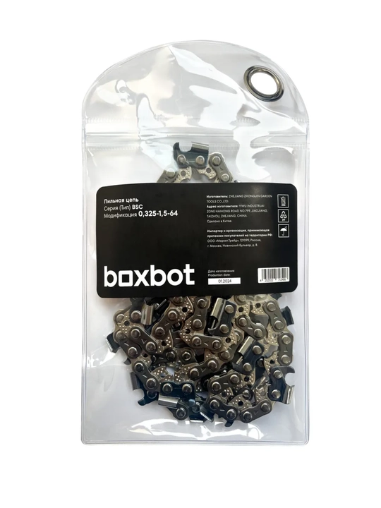 Пильная цепь Boxbot BSC-0,325-1,5-64, шаг 0,325", паз 1,5 мм, 64 зв