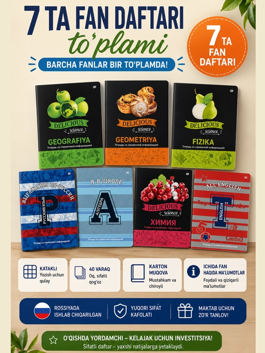 Fan daftarlari to‘plami, komplekt 40 varaqli daftar, to‘plamda 7 dona - 