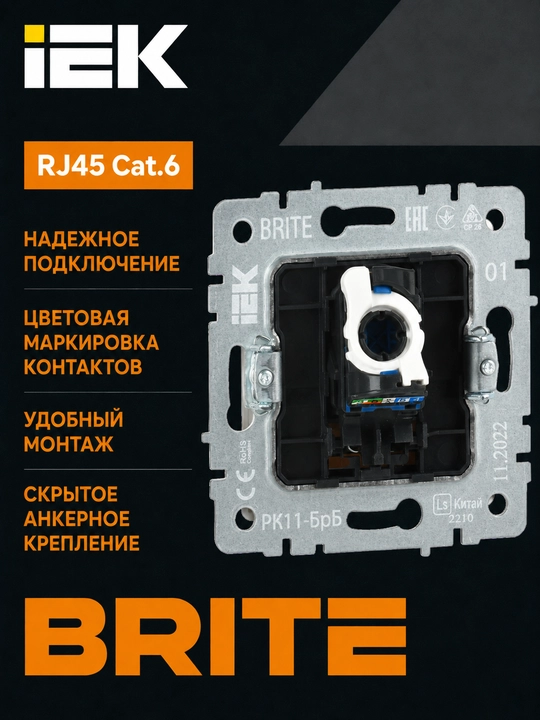 IEK BRITE RJ45 Cat.6 kompyuter rozetkasi — internet kabeli uchun, turli ranglarda
