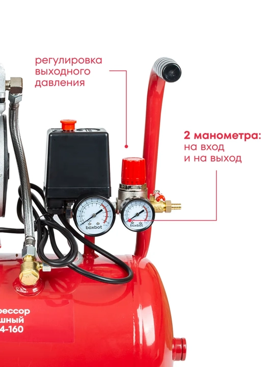 Компрессор безмасляный Boxbot, 24 л, 160 л/мин, быстросъемный коннектор, "елочка", 2