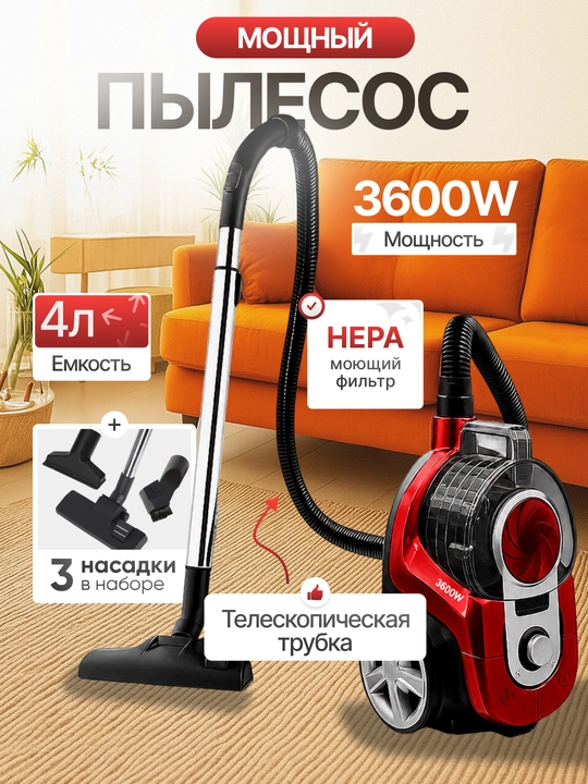 Пылесос Samsung PowerPro, 3600w, 4 л, иновационный, с телескопической трубкой, HEPA фильтр - 
