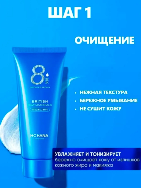 Yuz parvarishi uchun kosmetik sovg‘a ayollar to‘plami