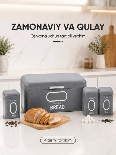 Хлебница HausRoland с контейнерами Coffee Sugar Tea, 4 предмета