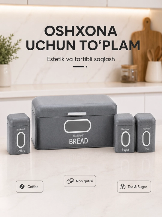 Хлебница HausRoland с контейнерами Coffee Sugar Tea, 4 предмета