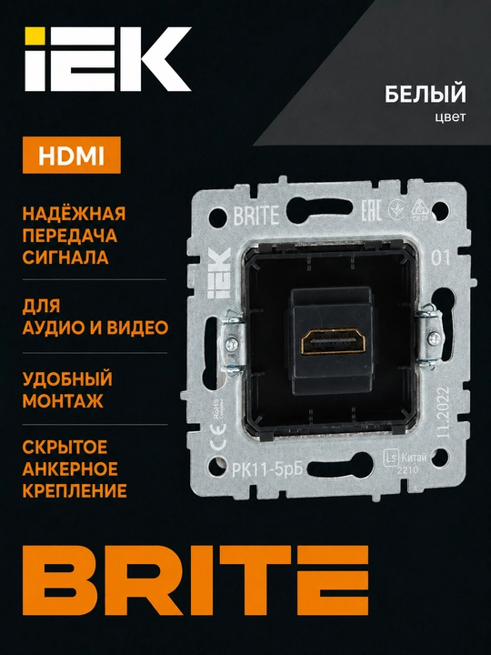 IEK BRITE HDMI audio va video uchun multimedia rozetkasi, siz tanlagan rang