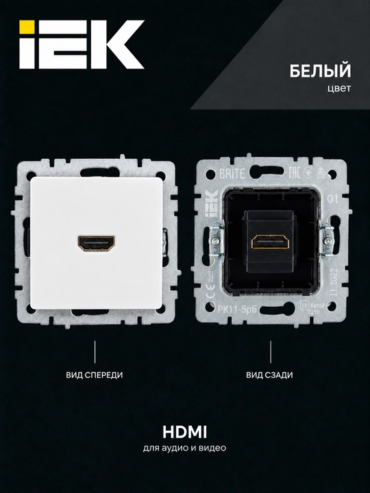IEK BRITE HDMI audio va video uchun multimedia rozetkasi, siz tanlagan rang