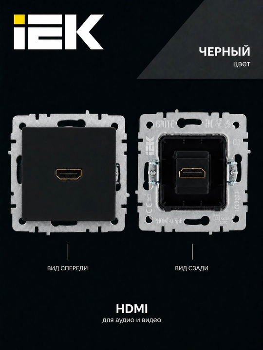 IEK BRITE HDMI audio va video uchun multimedia rozetkasi, siz tanlagan rang