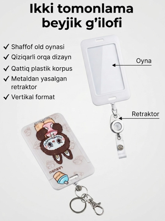 Чехол для бейджа с рисунком Лабубу, с лентой, для офиса и школ