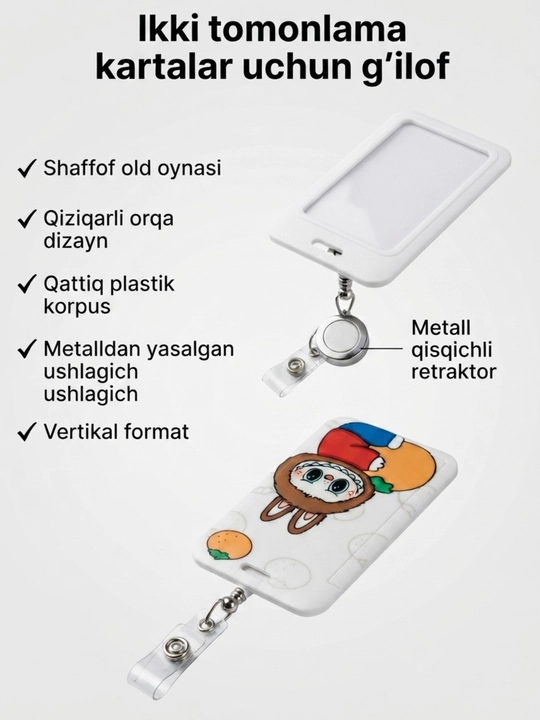 Чехол для бейджа с рисунком Лабубу, с лентой, для офиса и школ