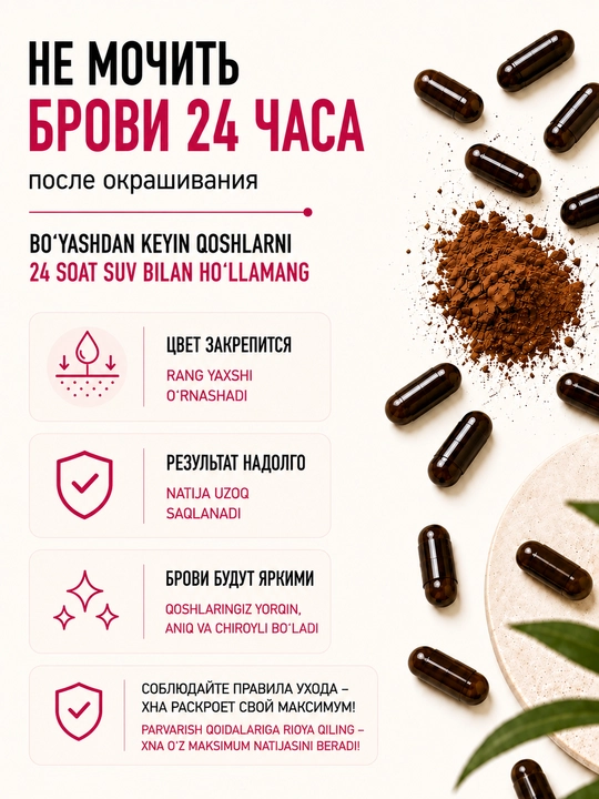 Хна-краска для бровей, в капсулах, натуральная, эффект татуажа BeautyBox