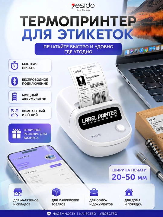 Termoprinter etieta va naleya chop etuvchi mini printer bluetooth - 