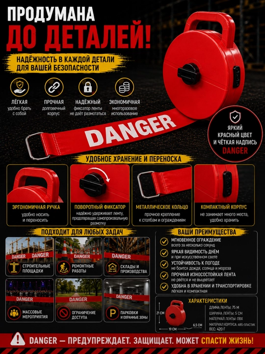 Лента сигнальная оградительная 50 мм × 50 м на катушке DANGER/CAUTION