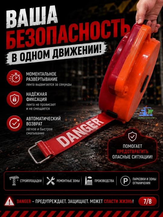 Лента сигнальная оградительная 50 мм × 50 м на катушке DANGER/CAUTION