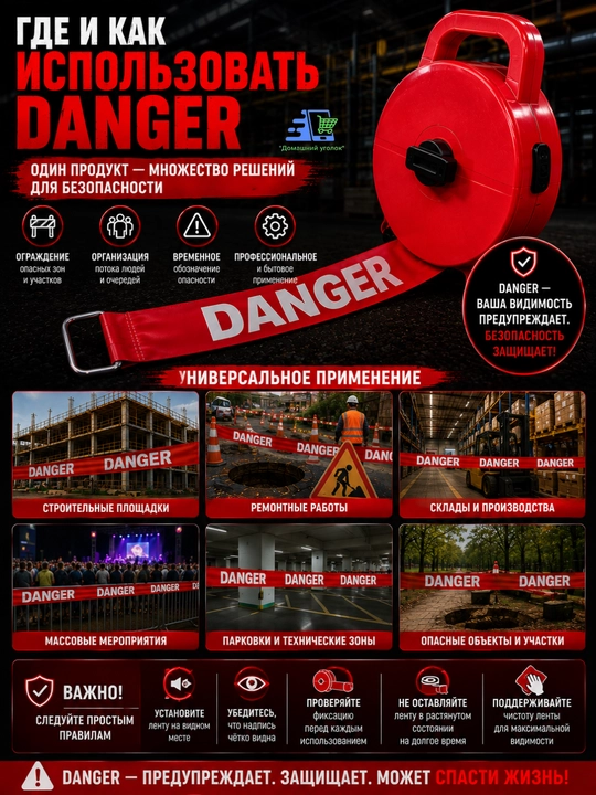 Лента сигнальная оградительная 50 мм × 50 м на катушке DANGER/CAUTION