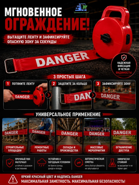 Лента сигнальная оградительная 50 мм × 50 м на катушке DANGER/CAUTION