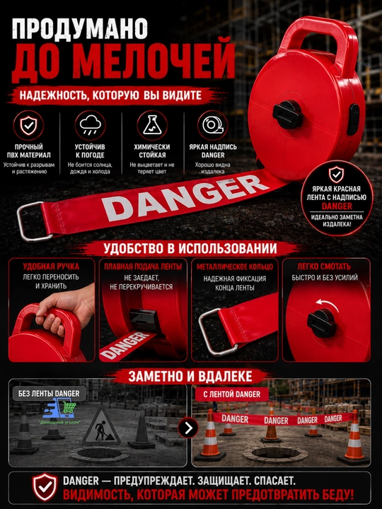 Лента сигнальная оградительная 50 мм × 50 м на катушке DANGER/CAUTION