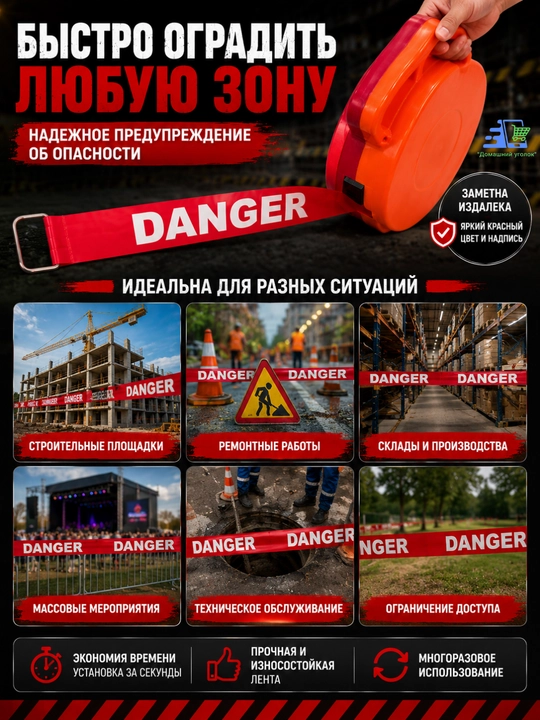 Лента сигнальная оградительная 50 мм × 50 м на катушке DANGER/CAUTION