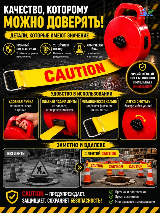 Лента сигнальная оградительная 50 мм × 50 м на катушке DANGER/CAUTION