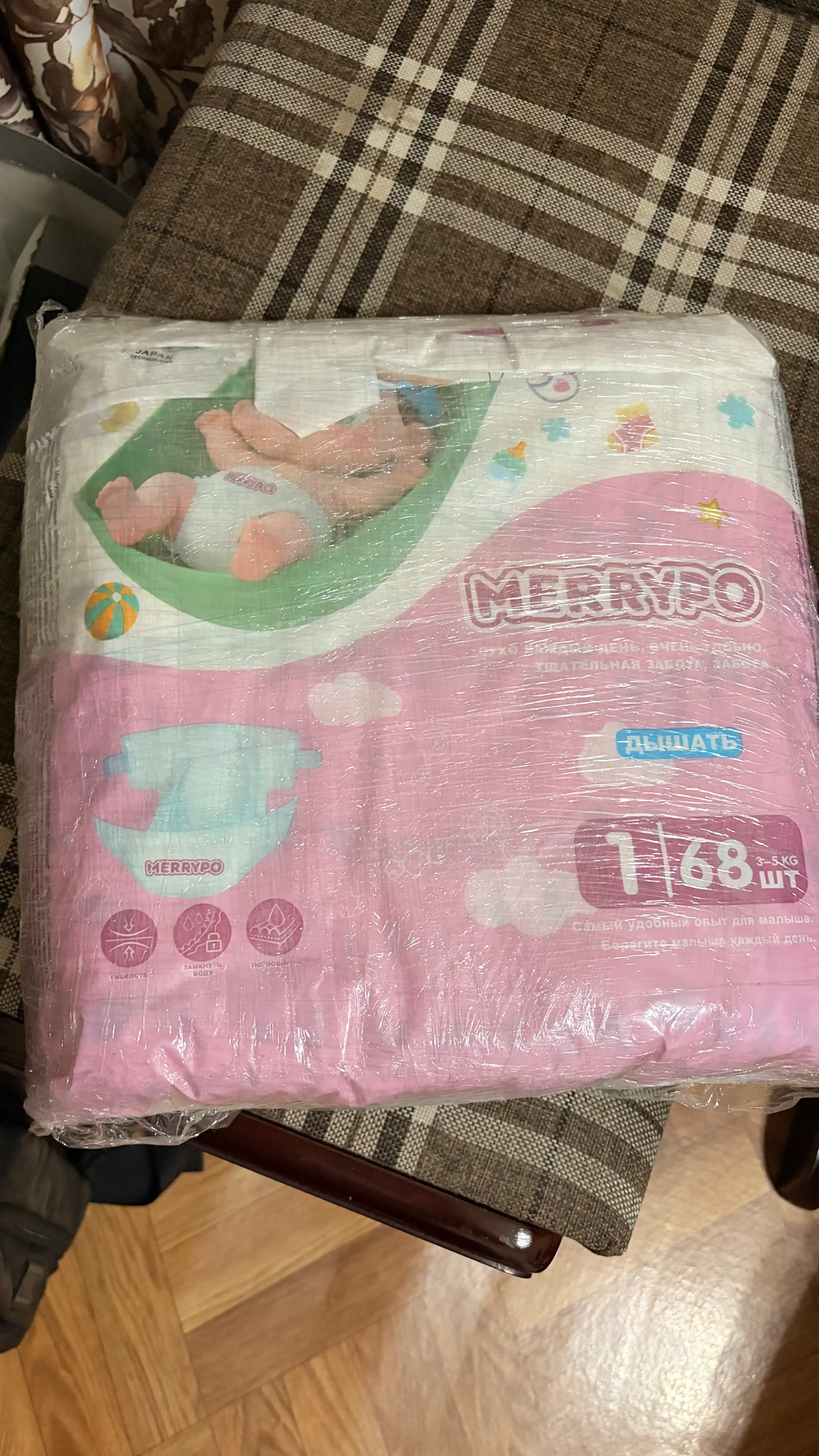 Подгузники Merrypo размер 1-6 (NB-XXL), большая упаковка, японская технология