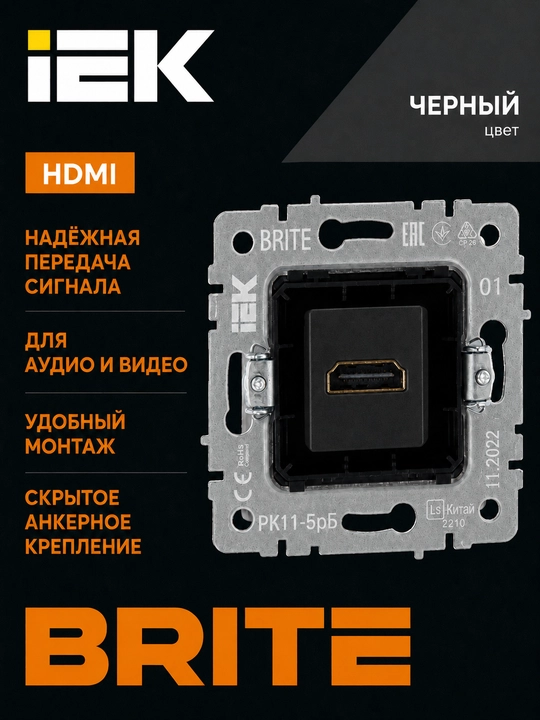 IEK BRITE HDMI audio va video uchun multimedia rozetkasi, siz tanlagan rang