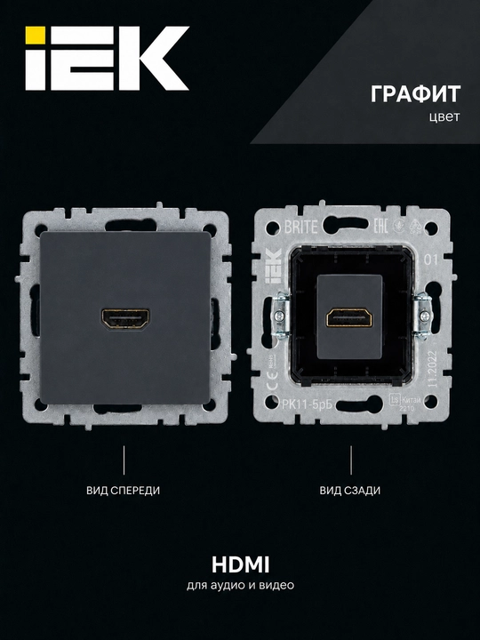 IEK BRITE HDMI audio va video uchun multimedia rozetkasi, siz tanlagan rang