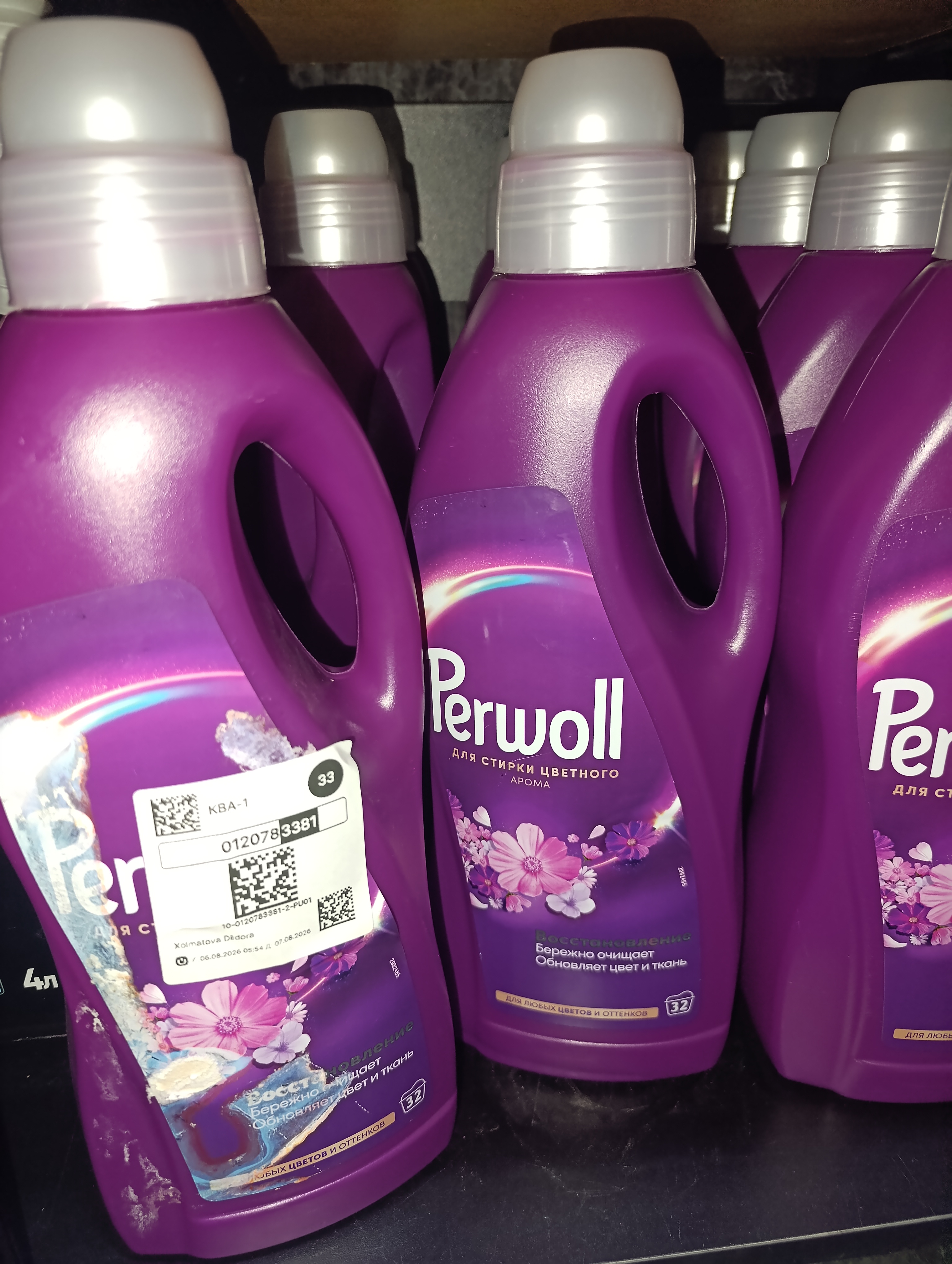 Kir yuvish uchun gel Perwoll, aroma-parvarish, 1.8 litr