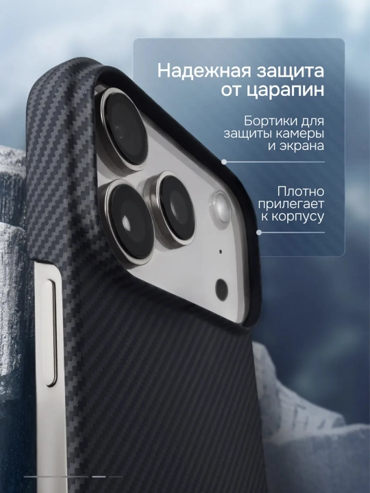 IPhone karbon chexol 13, 14, 15, 16, 17 Pro Max – Ayfon chixol 16, 15, 14, 13, 12 promax