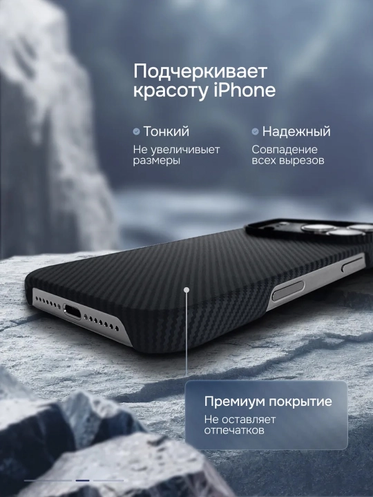 IPhone karbon chexol 13, 14, 15, 16, 17 Pro Max – Ayfon chixol 16, 15, 14, 13, 12 promax