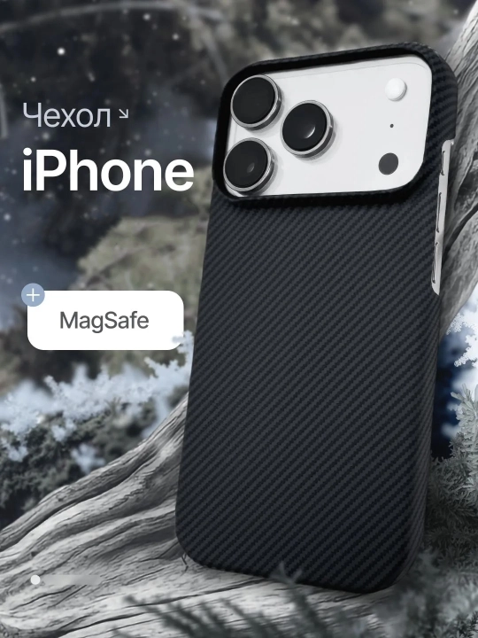 IPhone karbon chexol 13, 14, 15, 16, 17 Pro Max – Ayfon chixol 16, 15, 14, 13, 12 promax