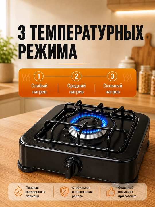 Sayohat pechi, gaz plita, propan