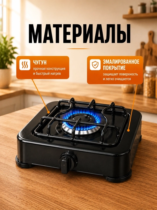 Sayohat pechi, gaz plita, propan