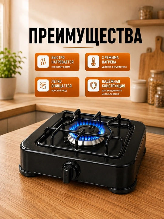 Sayohat pechi, gaz plita, propan