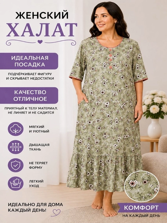 Женский домашний халат MILANA с пуговицами и карманами, хлопок - 
